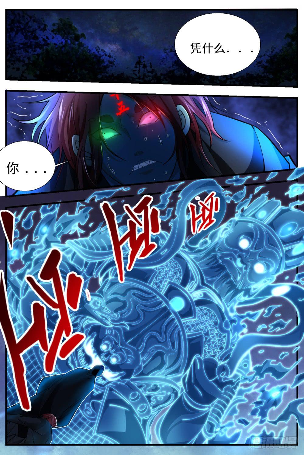 60.皮皮得意义-第62话