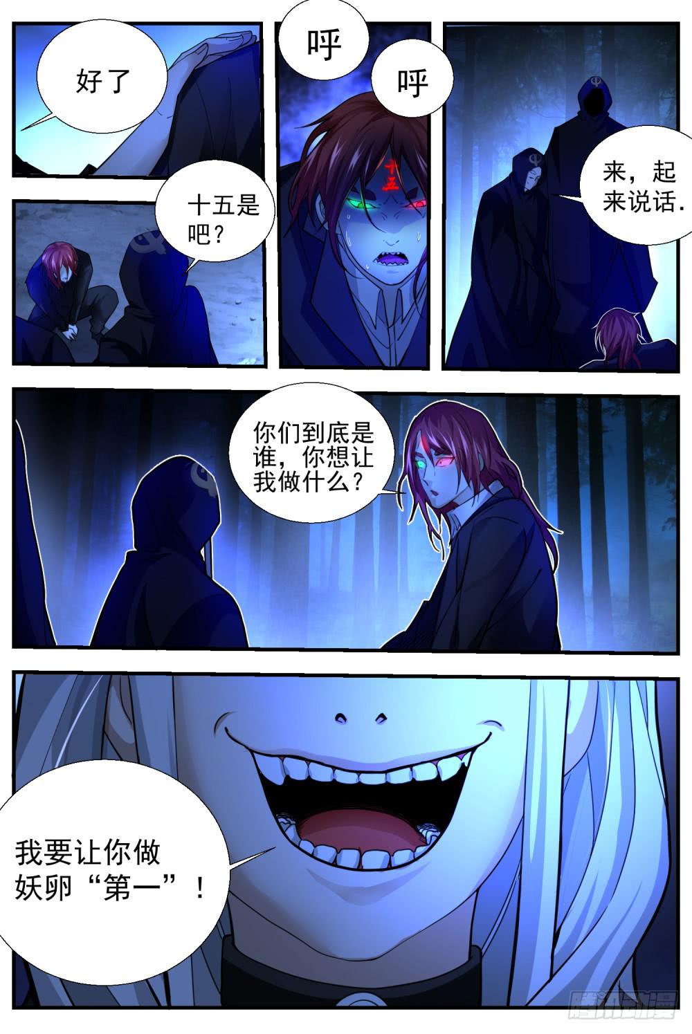 60.皮皮得意义-第62话