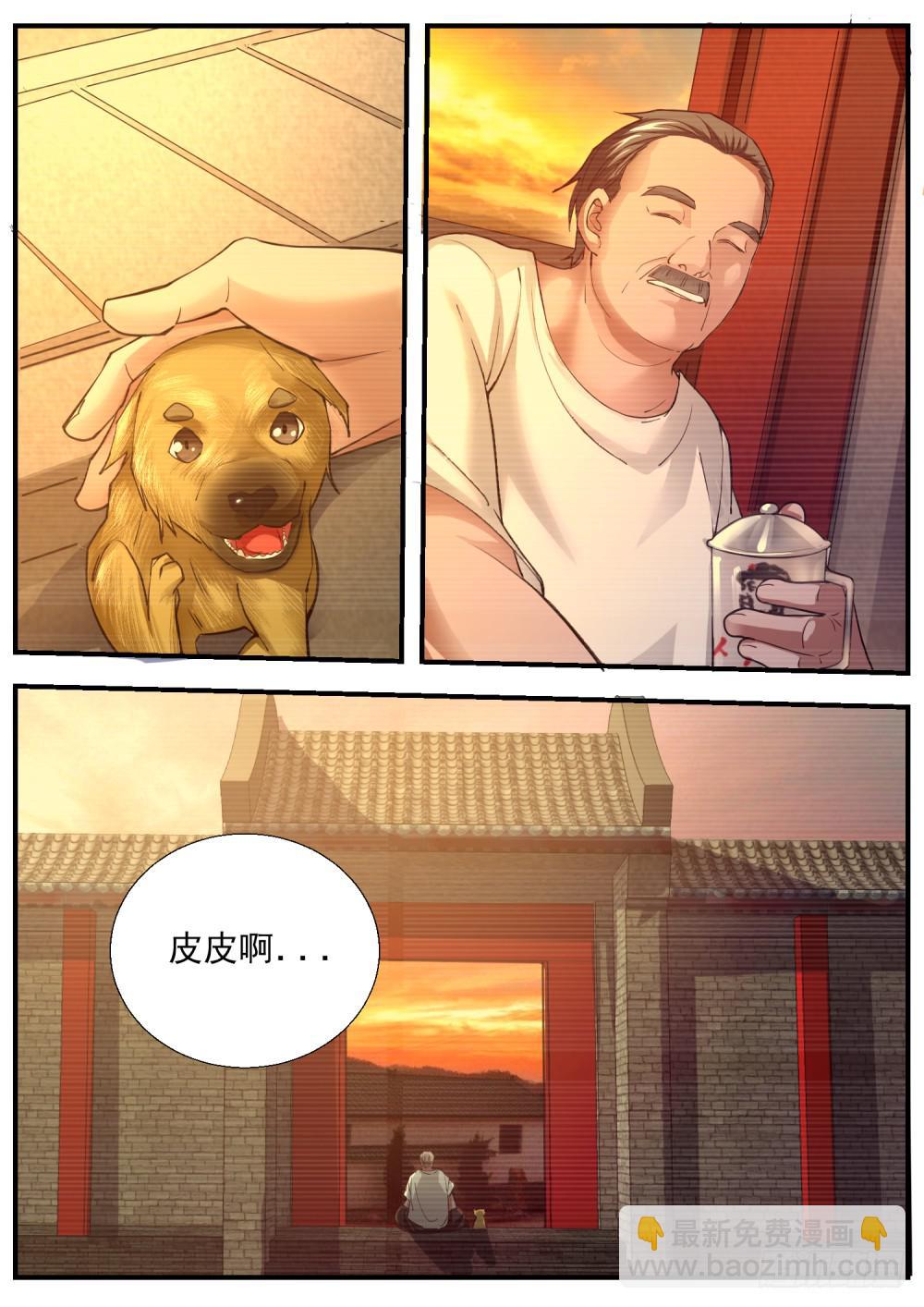 60.皮皮得意义-第62话