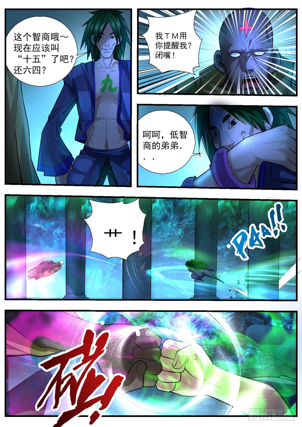 62蛇洞山上-第64话