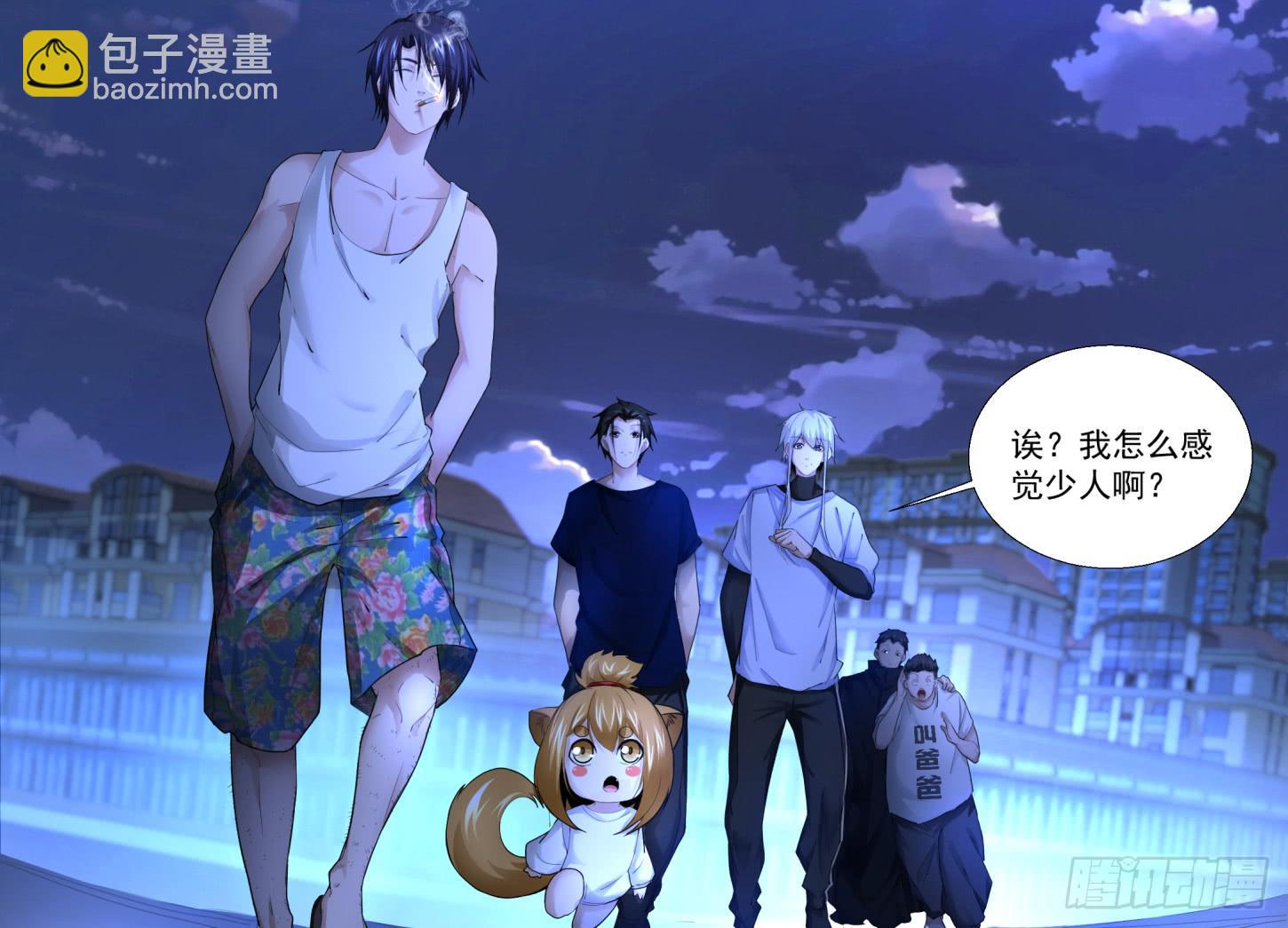 64.叮咚！接单啦-第66话