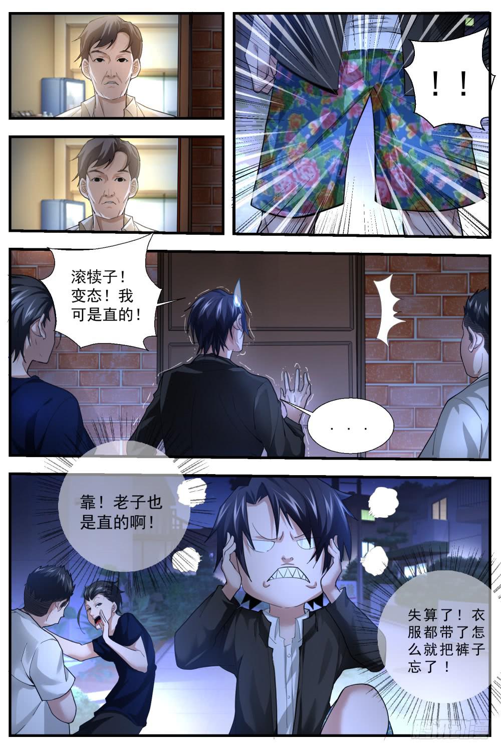 66.看事儿？写阴信？-第68话