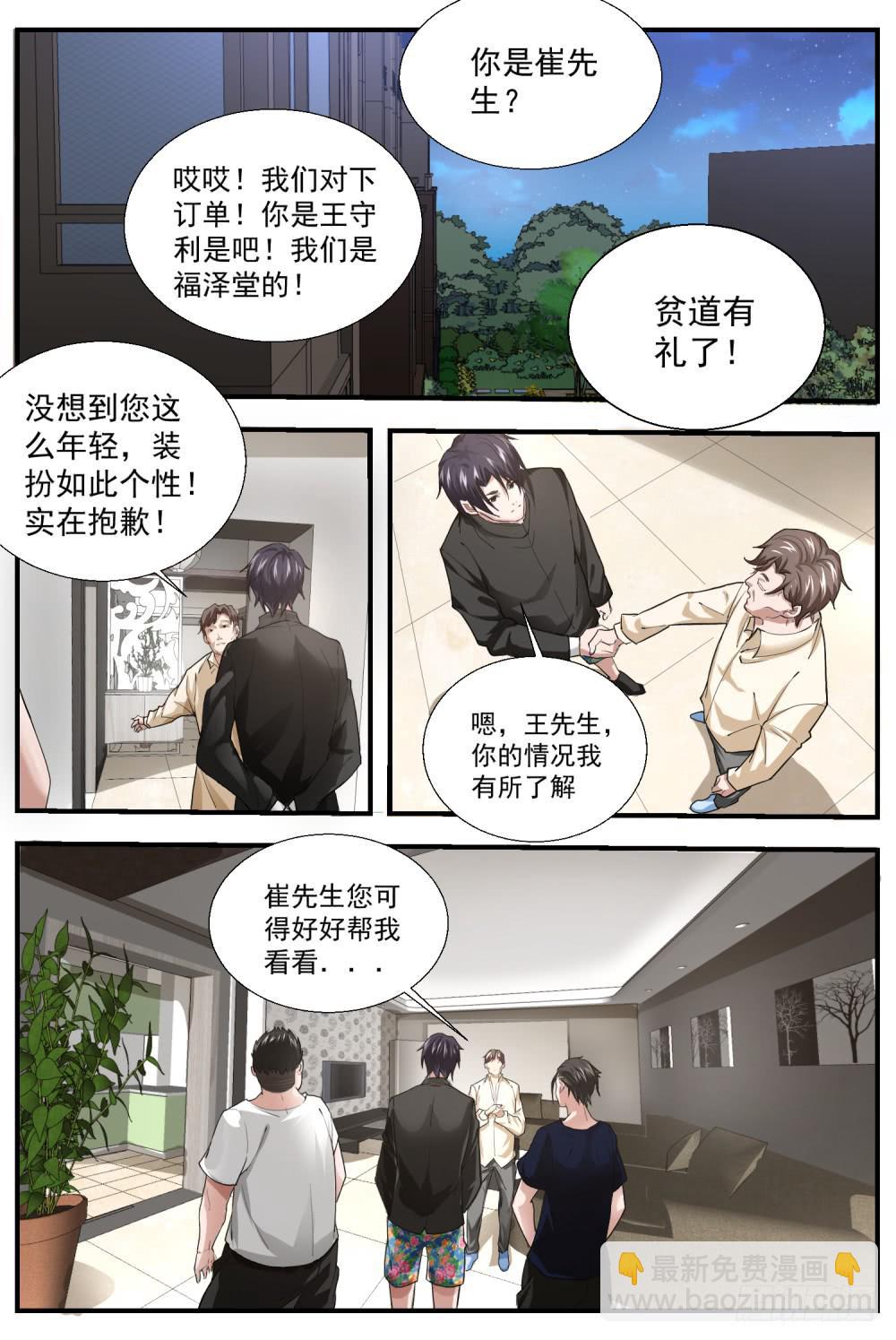 66.看事儿？写阴信？-第68话