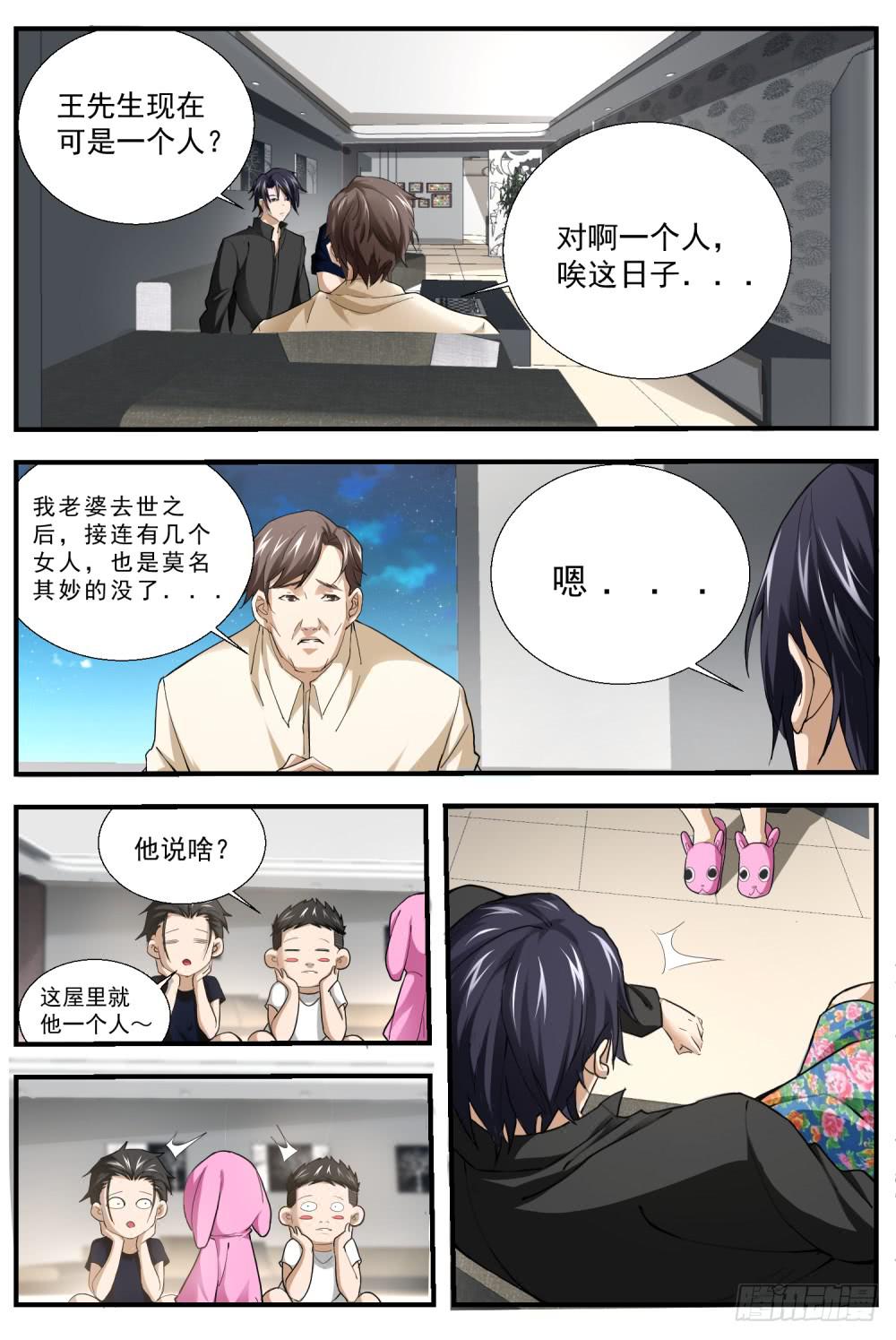 66.看事儿？写阴信？-第68话