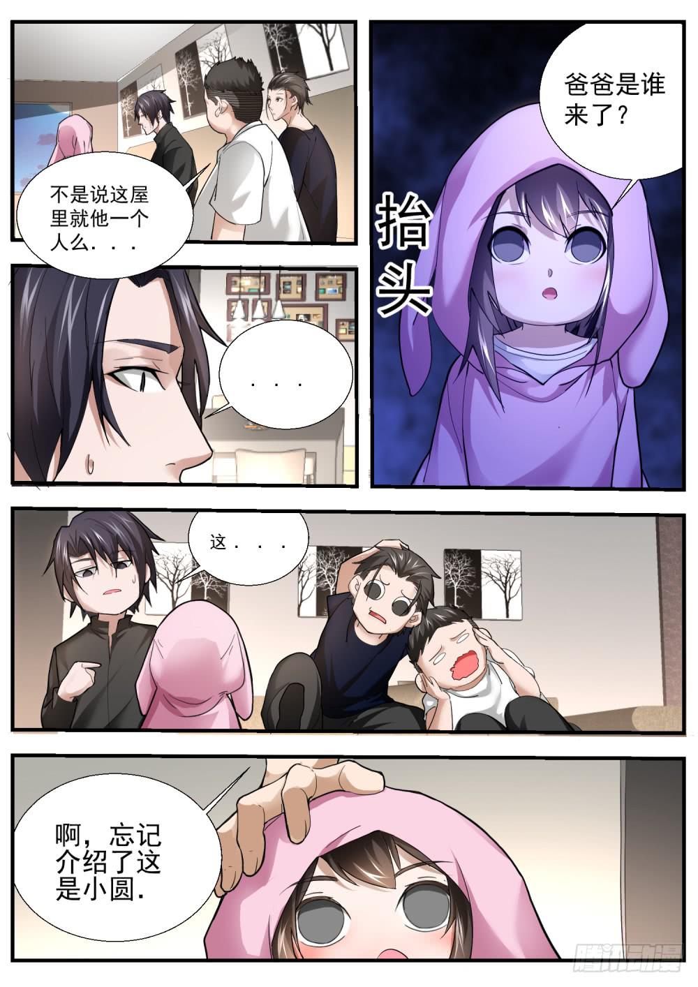 66.看事儿？写阴信？-第68话
