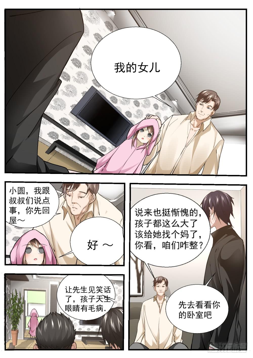 66.看事儿？写阴信？-第68话