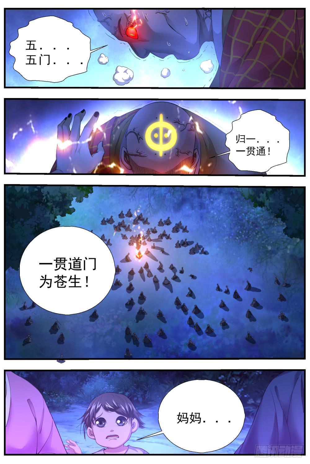 68.开战-第70话