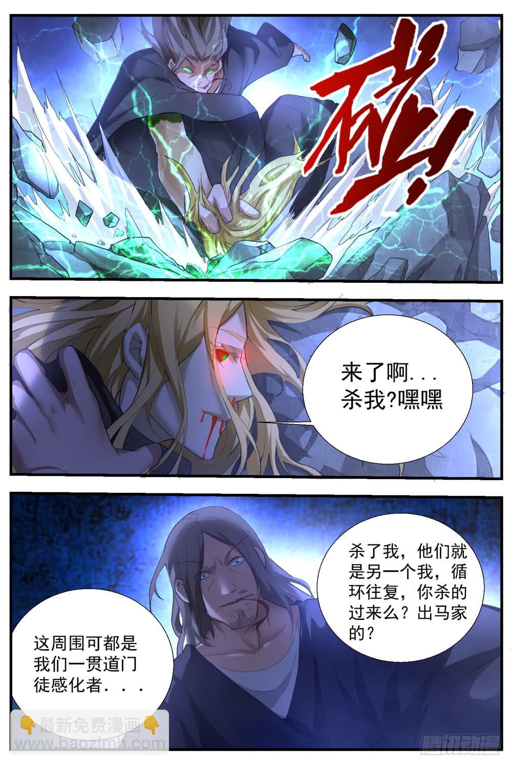 68.开战-第70话
