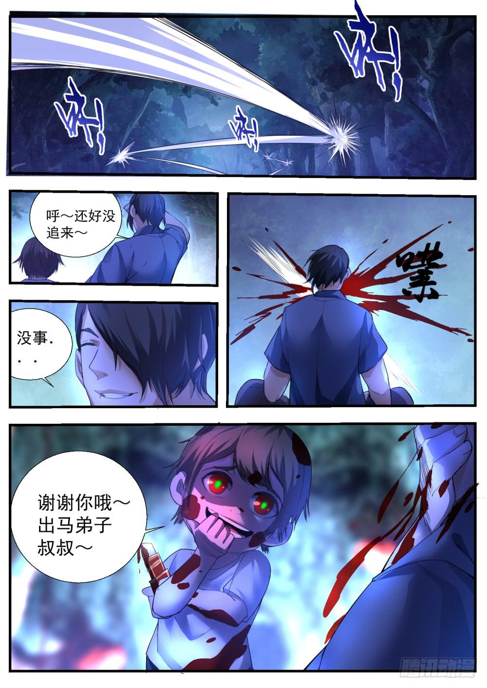 68.开战-第70话