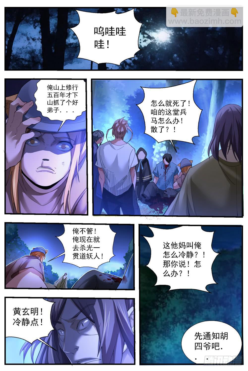 68.开战-第70话