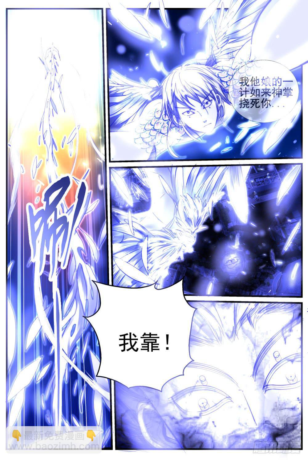 8.黑蛇仙骨-第10话
