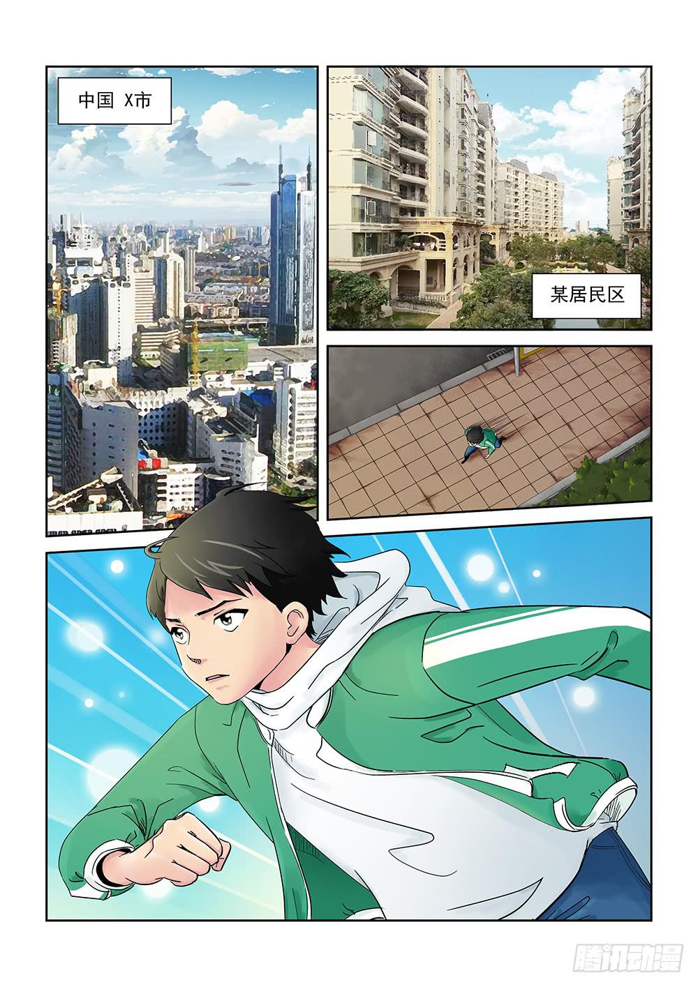 002 万里之外的羁绊02-第2话