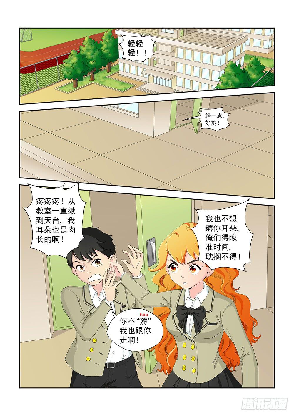 012 头痛欲裂的课间02-第12话