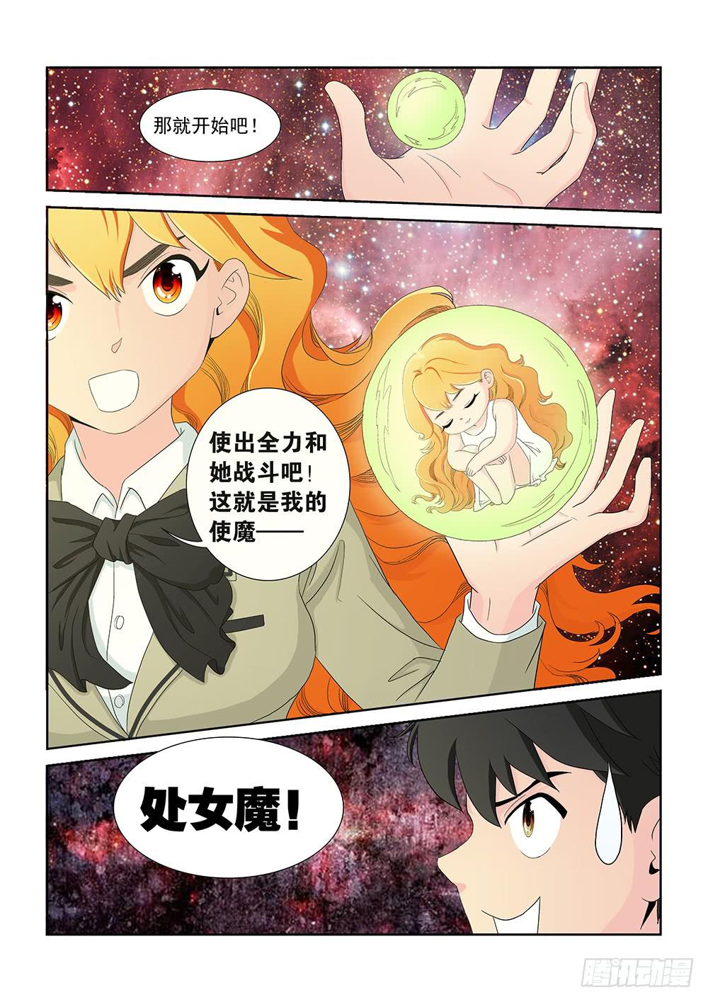 012 头痛欲裂的课间02-第12话