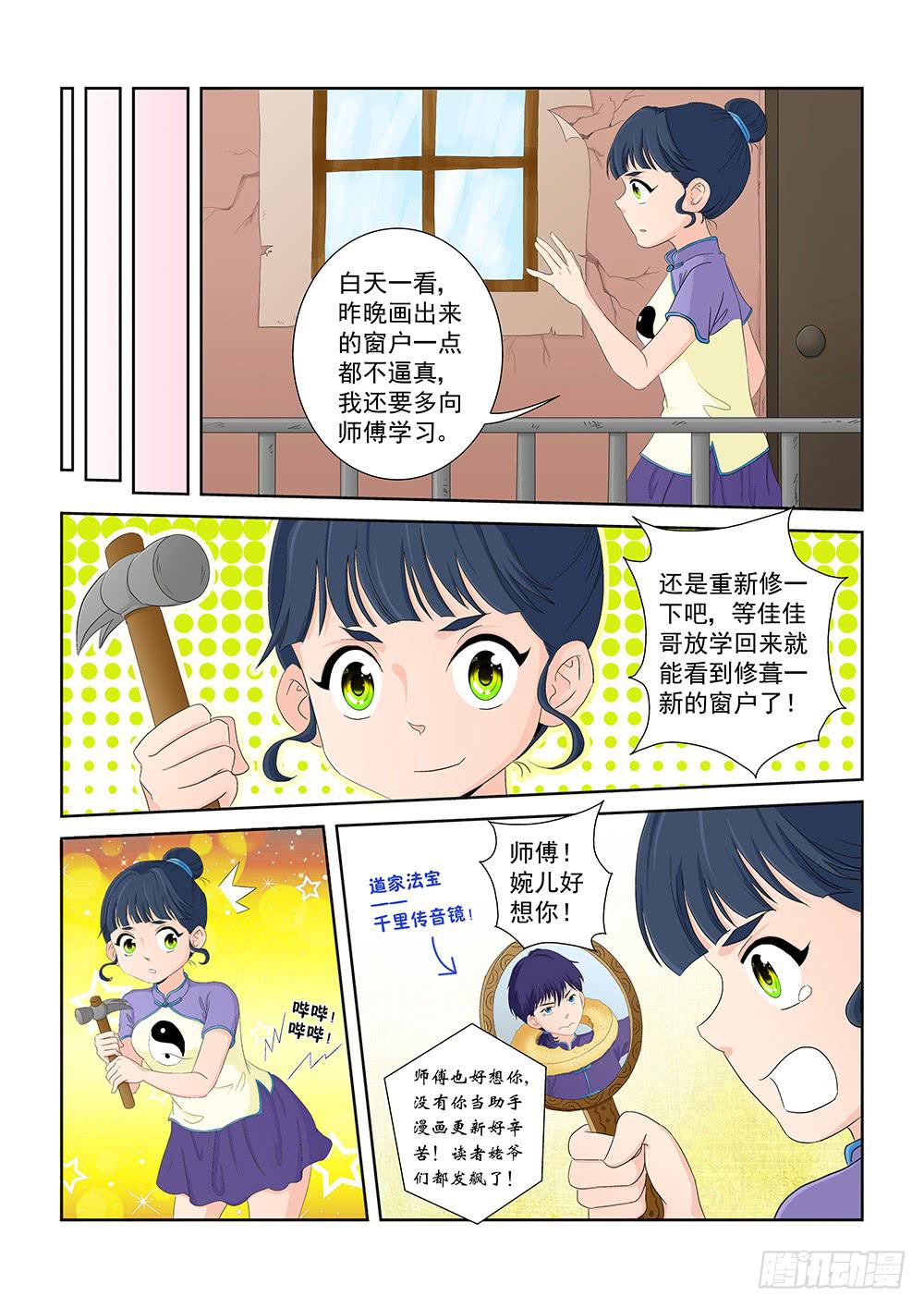 014 头痛欲裂的课间04-第14话