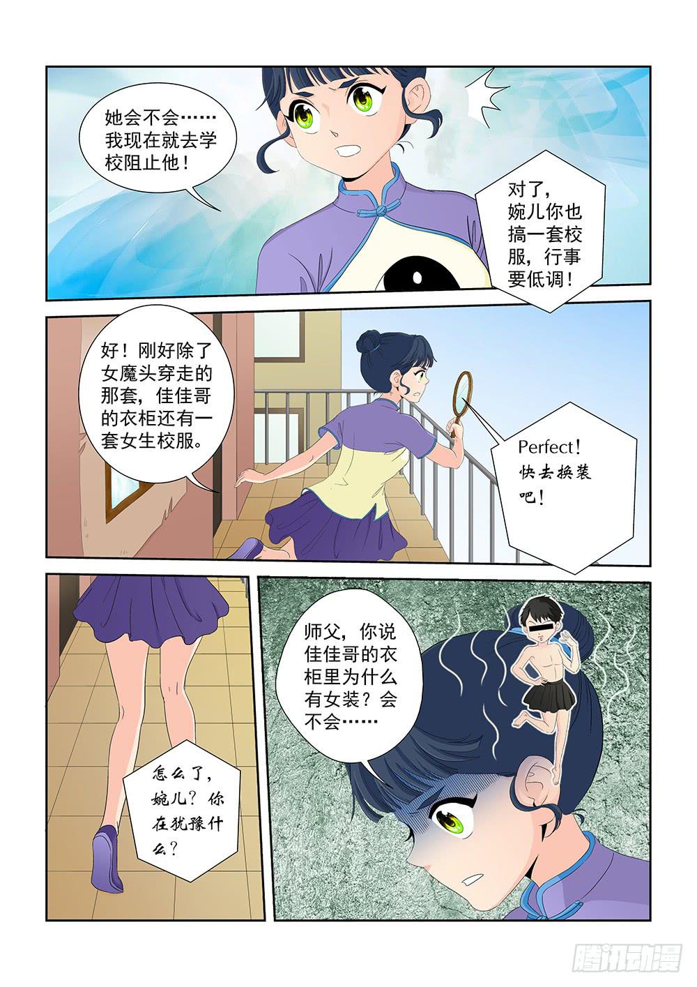 014 头痛欲裂的课间04-第14话