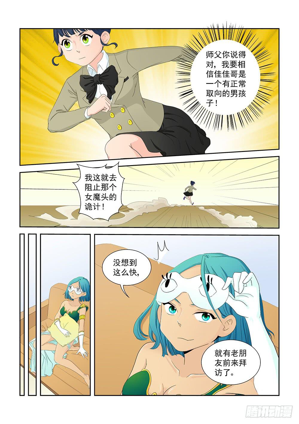014 头痛欲裂的课间04-第14话