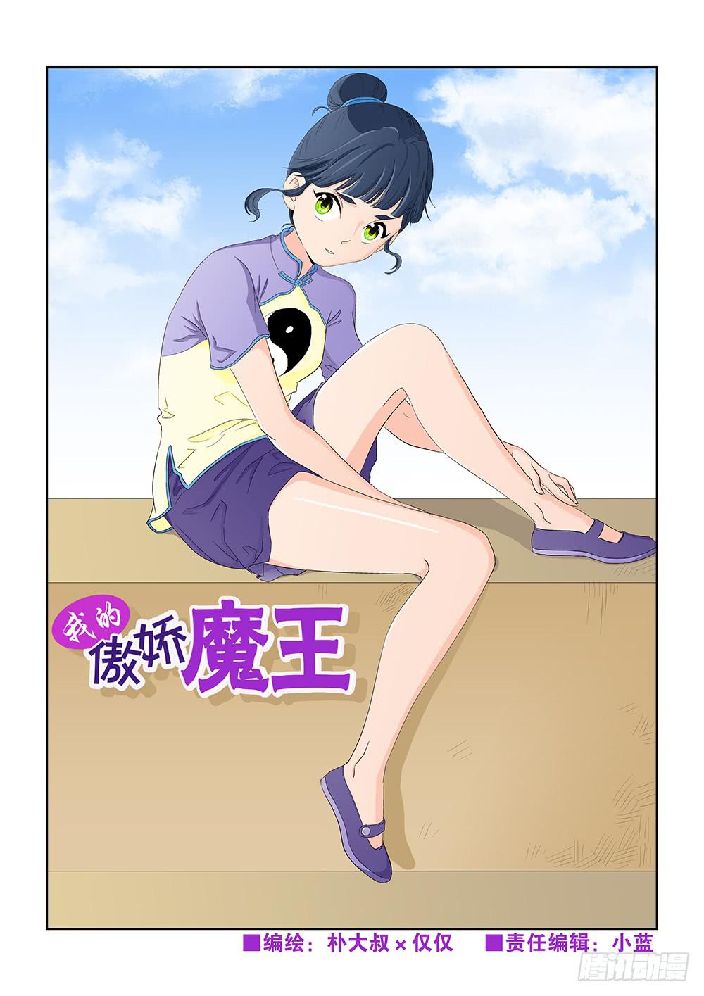 016 头痛欲裂的课间06-第16话