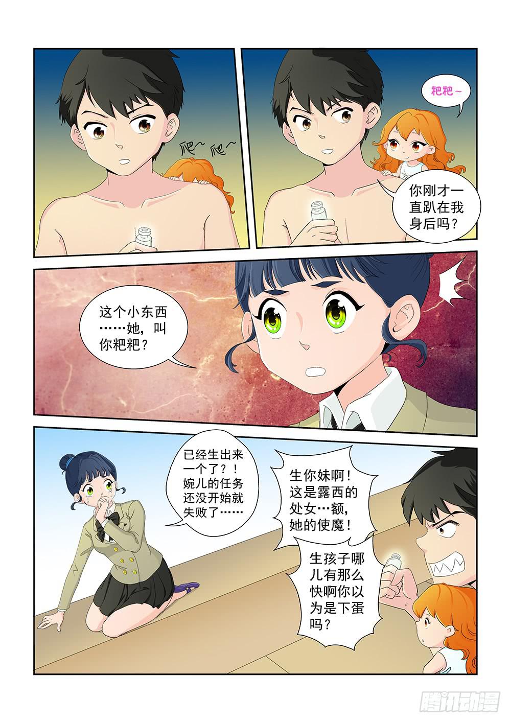016 头痛欲裂的课间06-第16话