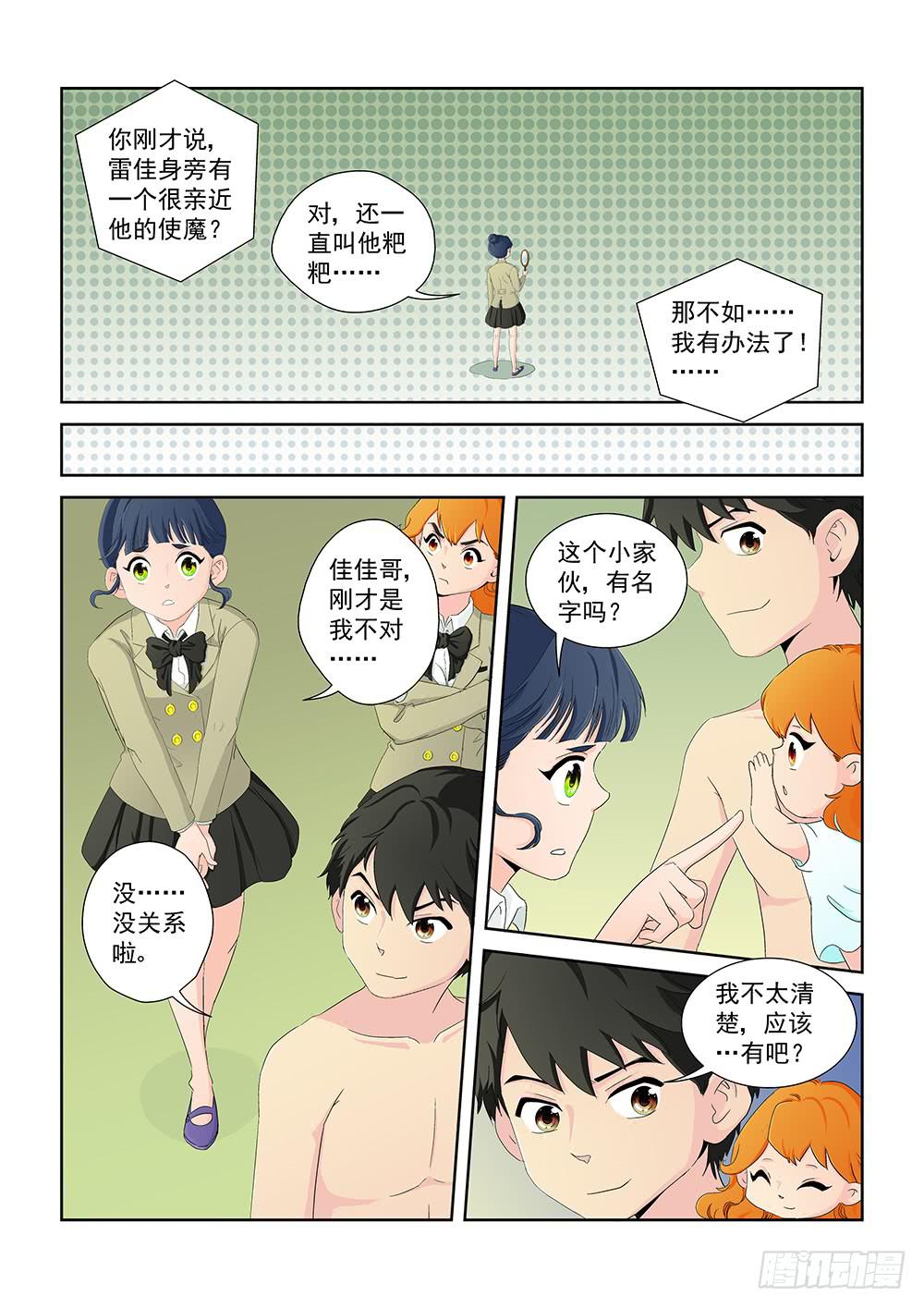 016 头痛欲裂的课间06-第16话