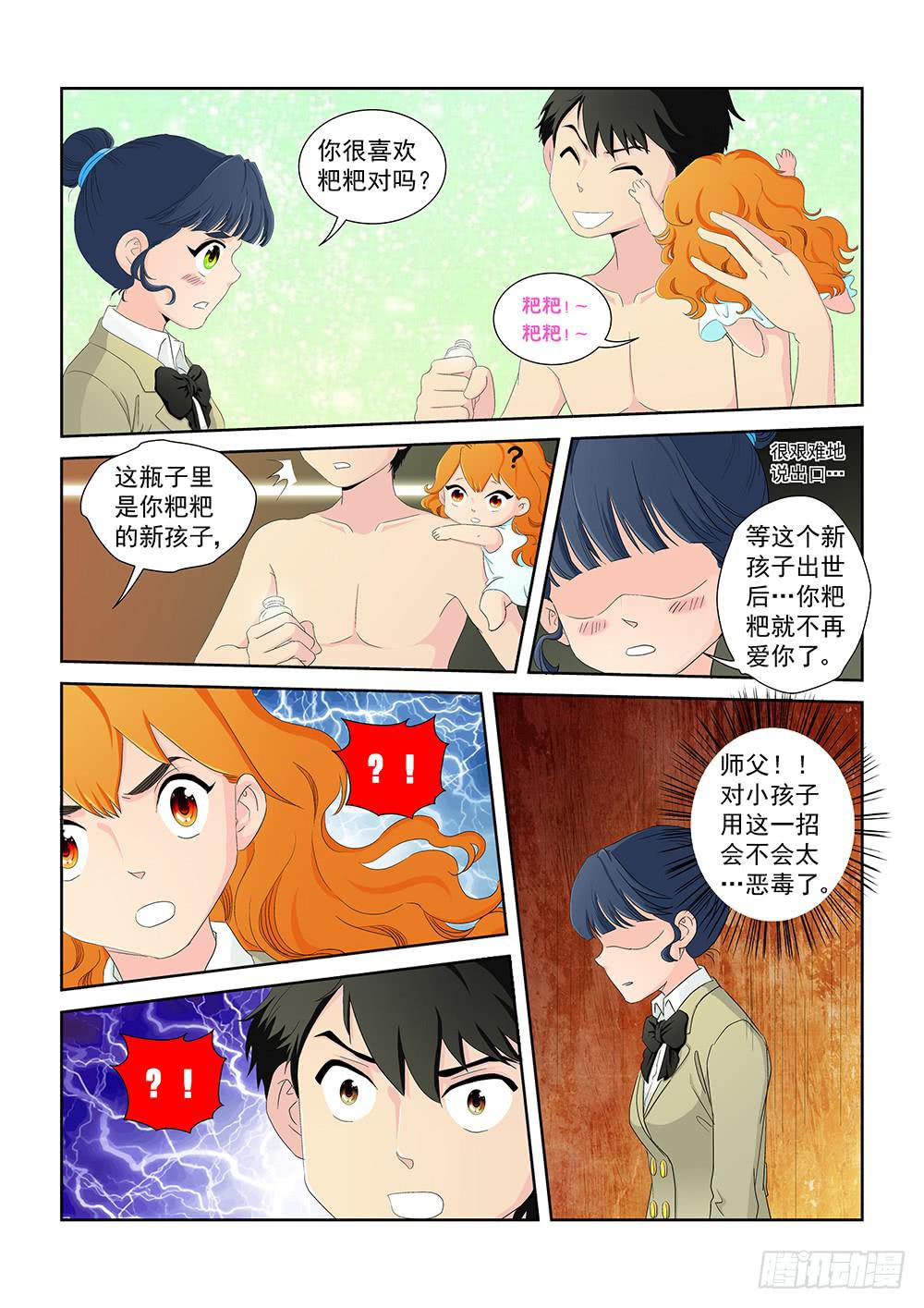016 头痛欲裂的课间06-第16话