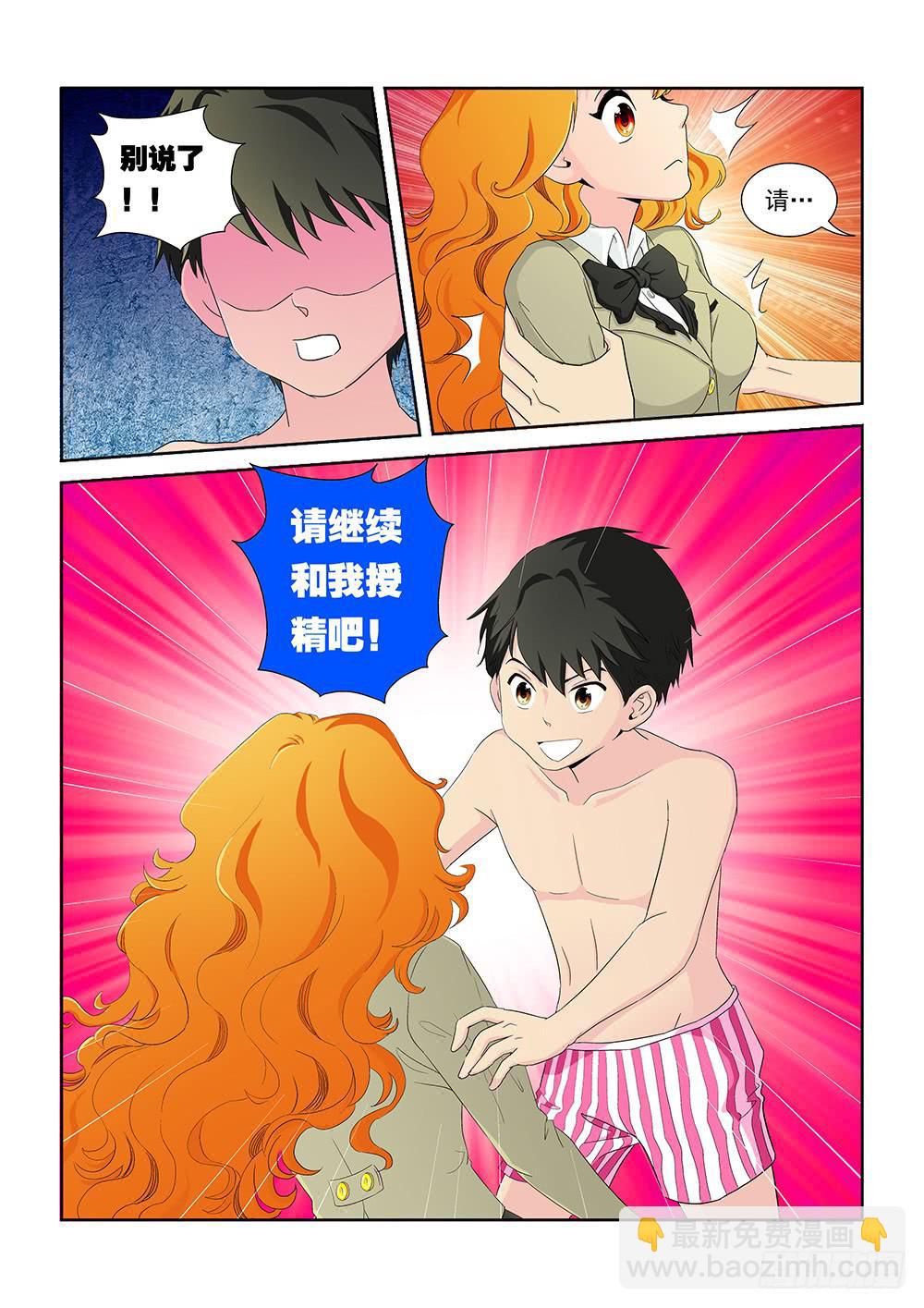 018 头痛欲裂的课间08-第18话