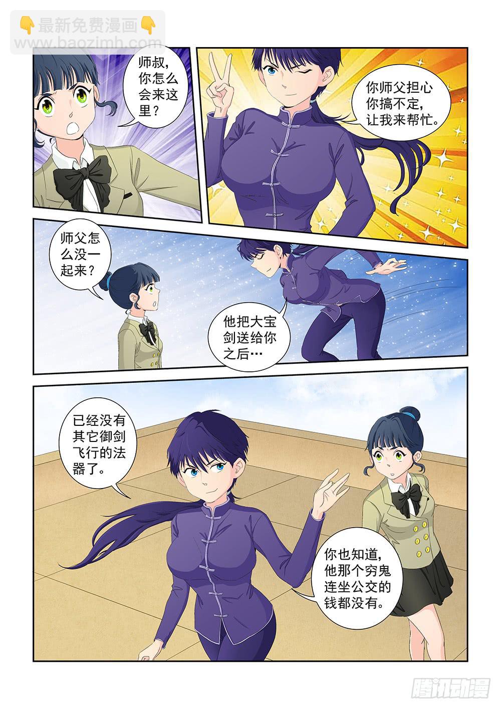 020 头痛欲裂的课间10-第20话