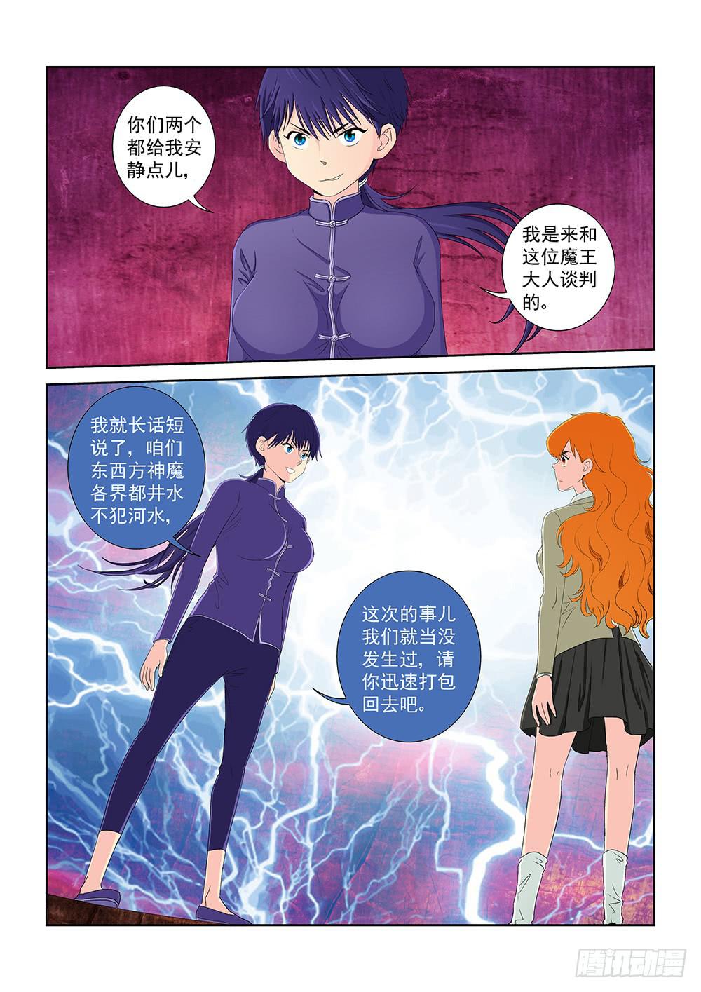 020 头痛欲裂的课间10-第20话