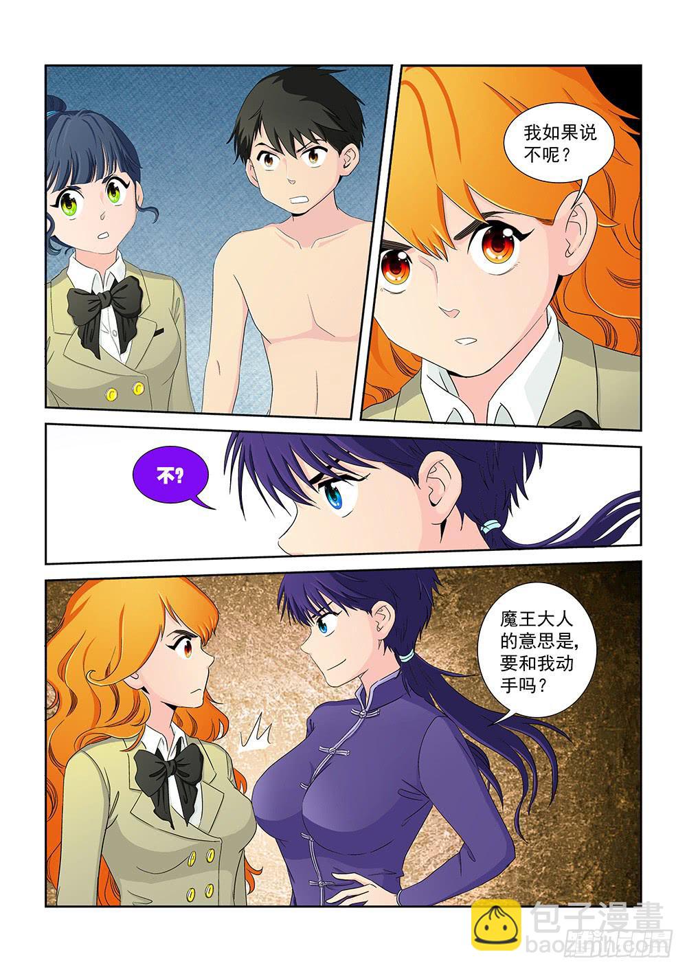 020 头痛欲裂的课间10-第20话