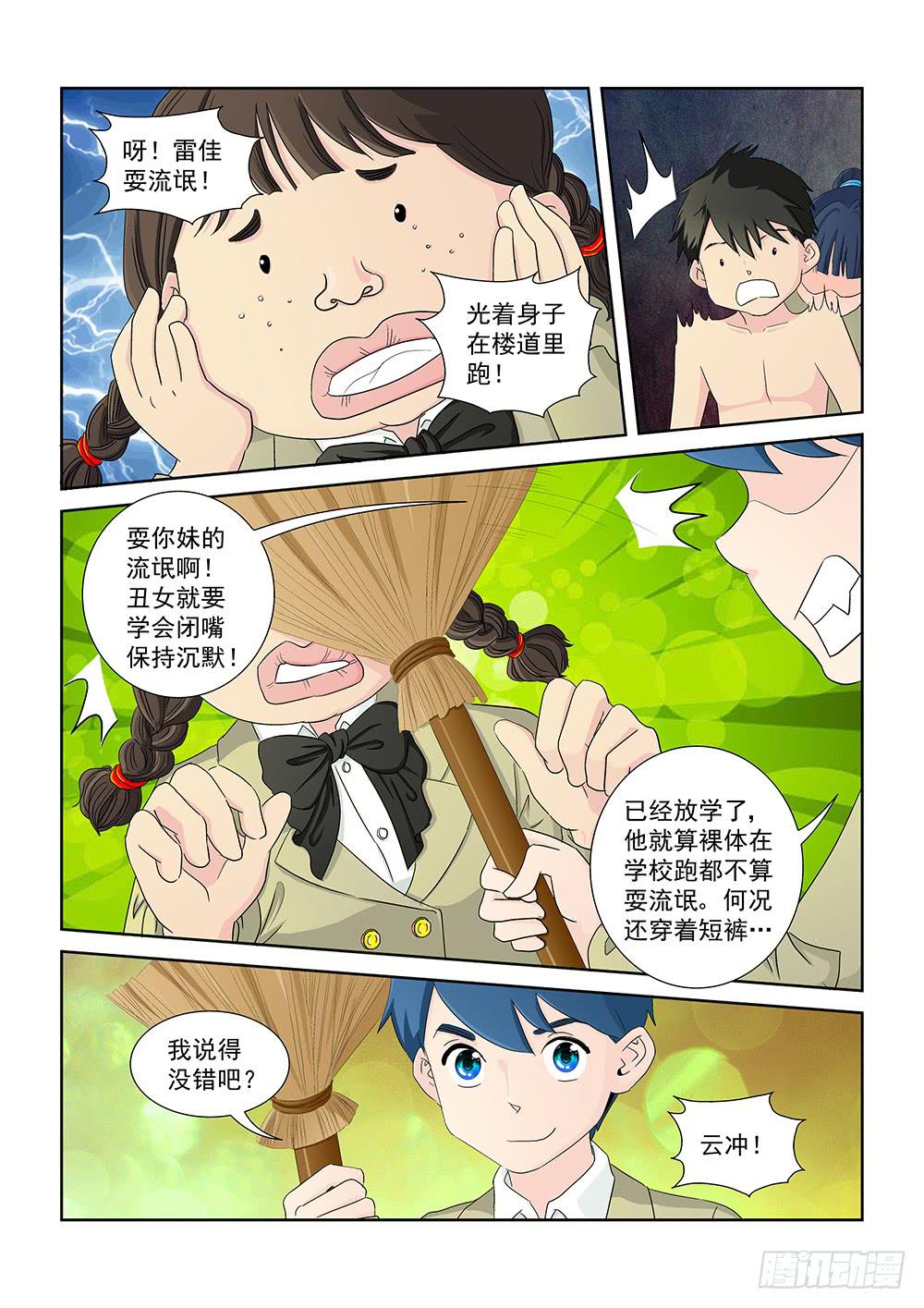 024 针锋相对的激战04-第24话