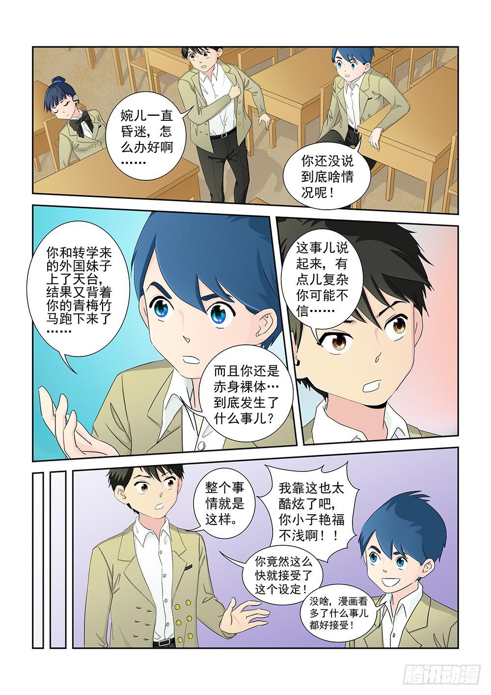 024 针锋相对的激战04-第24话