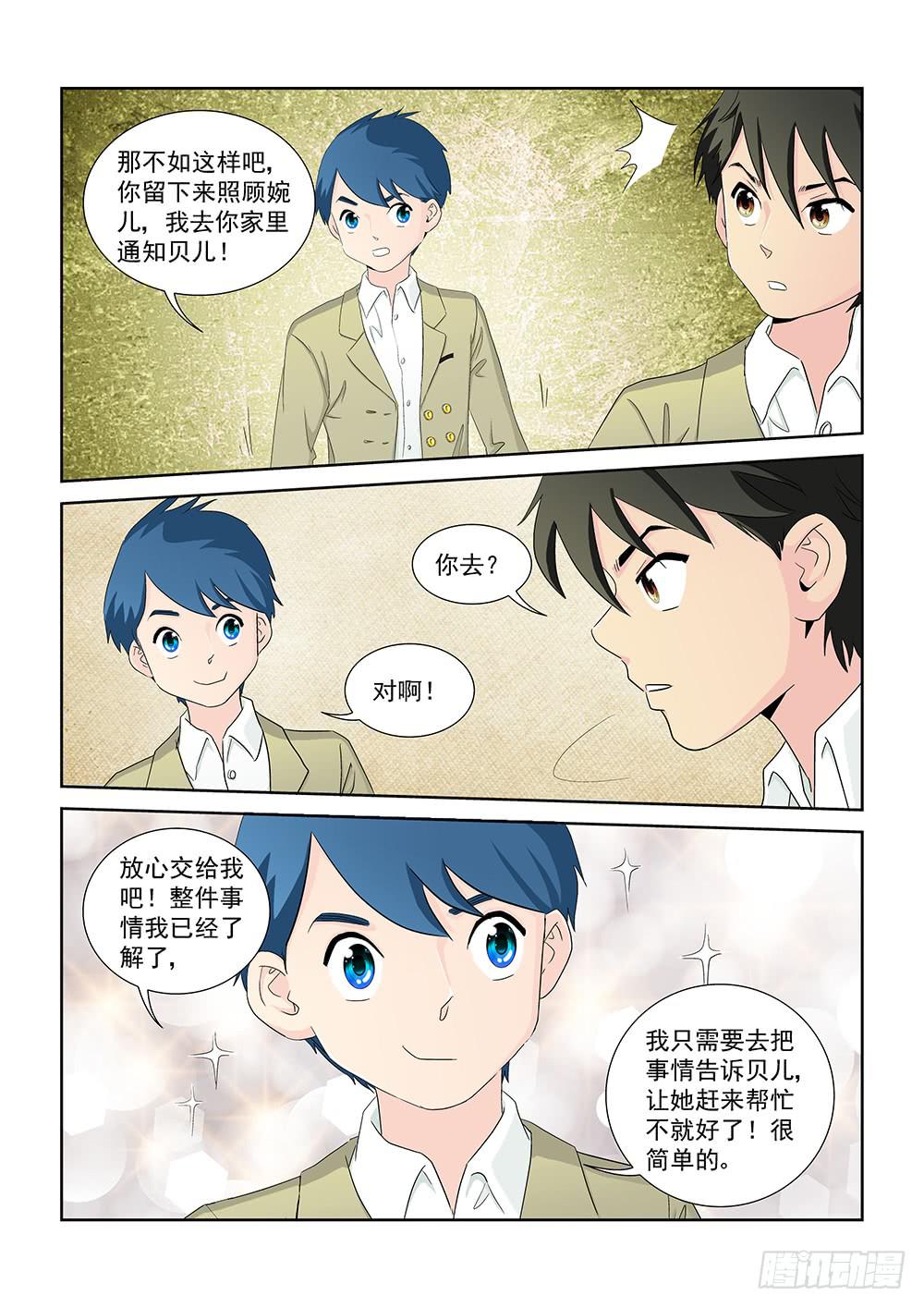 024 针锋相对的激战04-第24话
