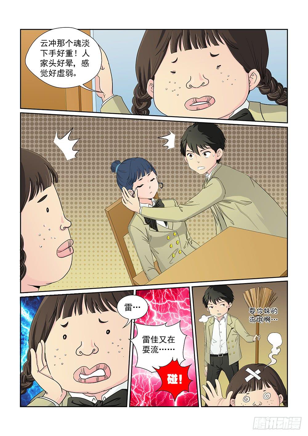 026 针锋相对的激战06-第26话