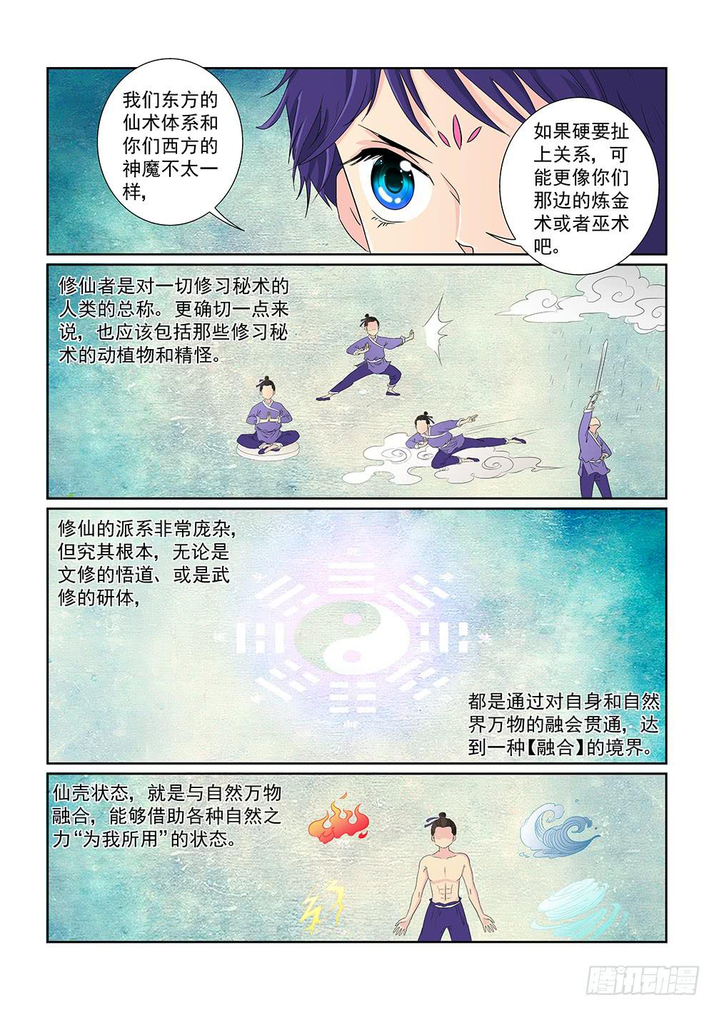 028 伺机而动的危险01-第28话