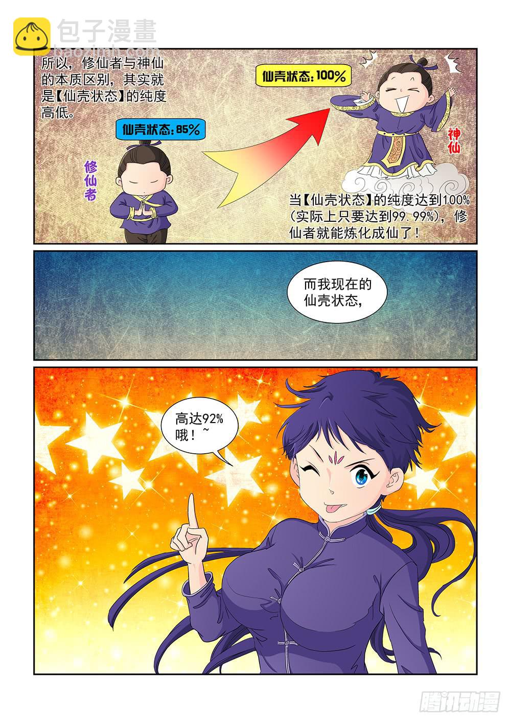 028 伺机而动的危险01-第28话