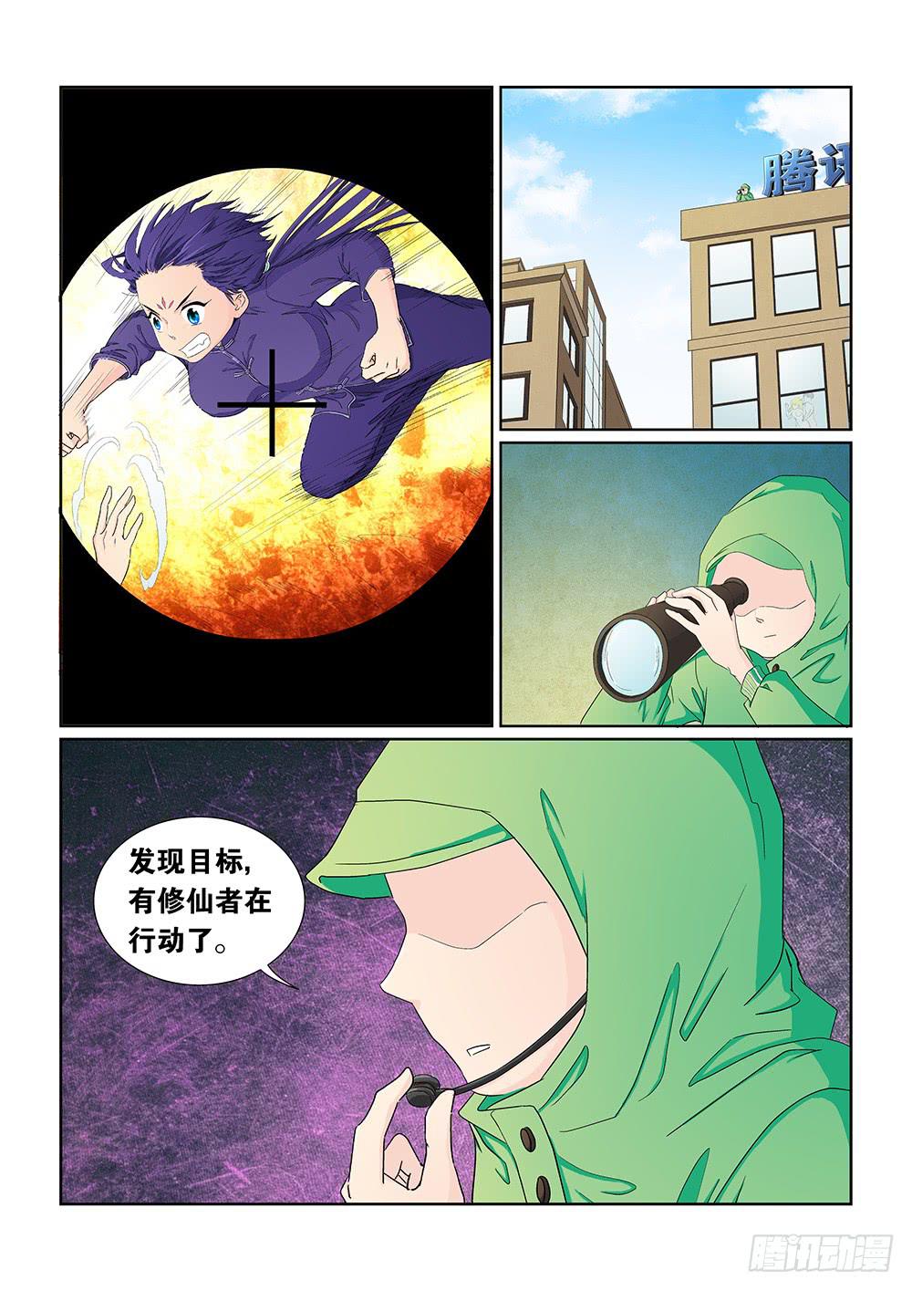 028 伺机而动的危险01-第28话