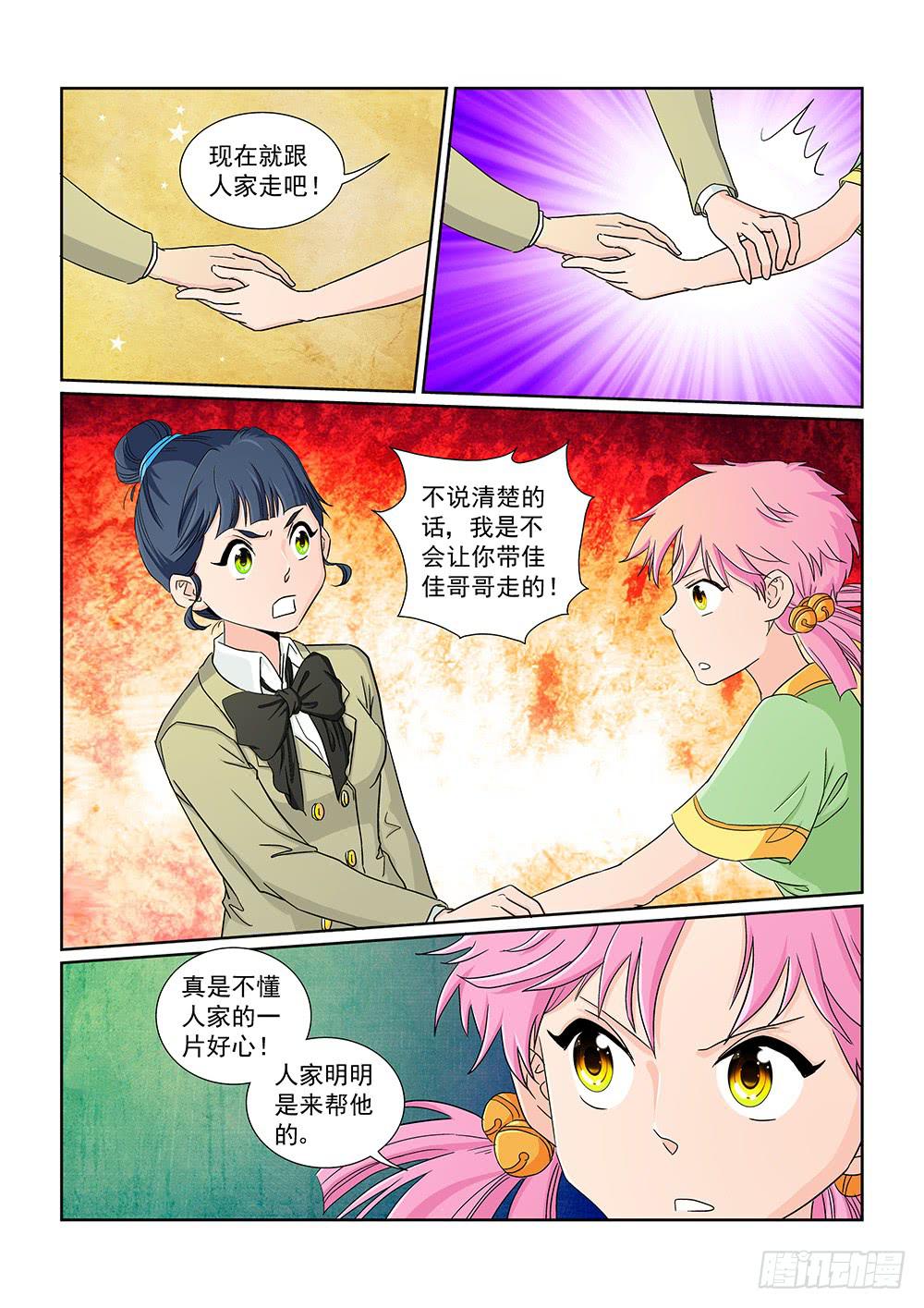 030 伺机而动的危险03-第30话