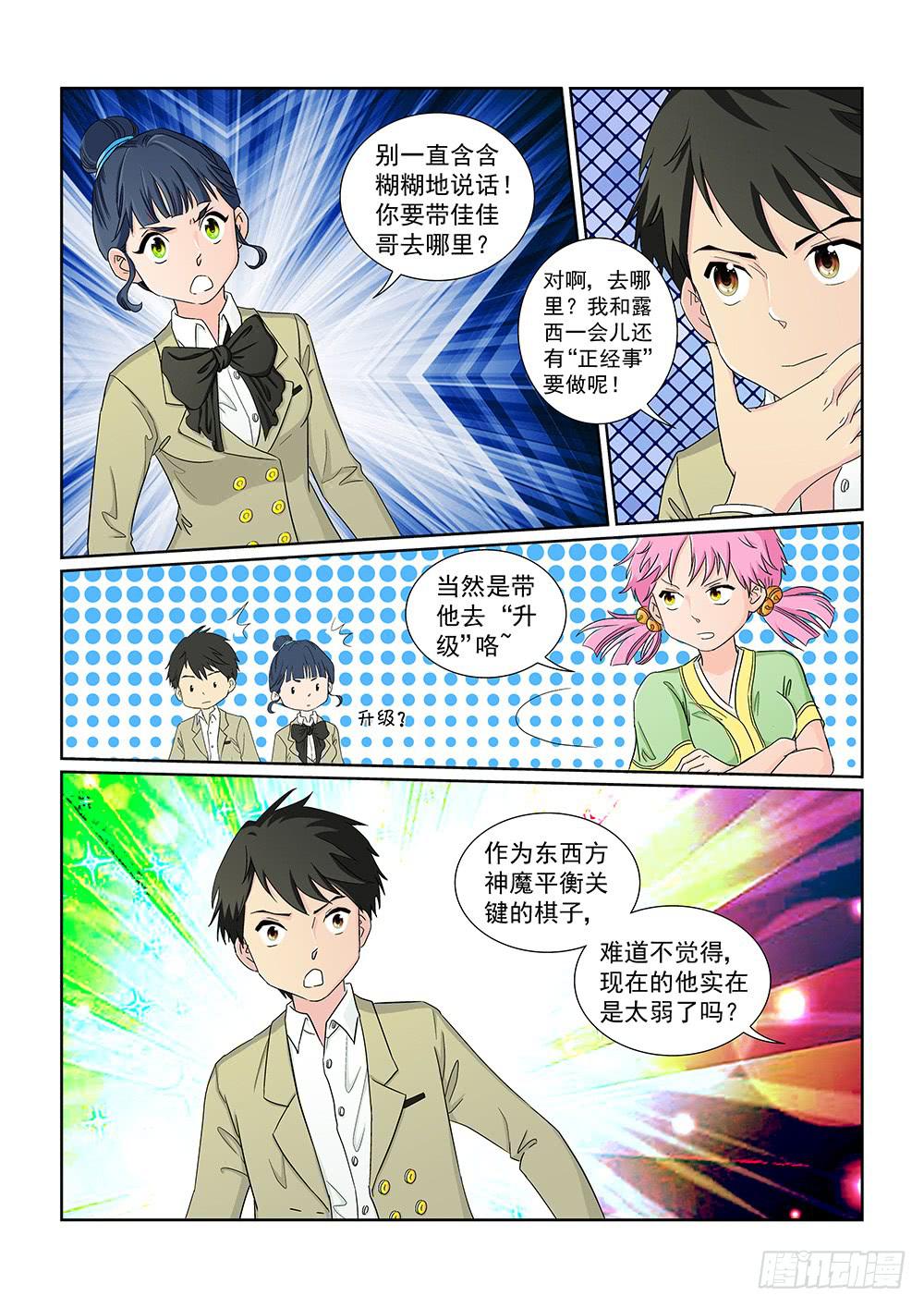 030 伺机而动的危险03-第30话