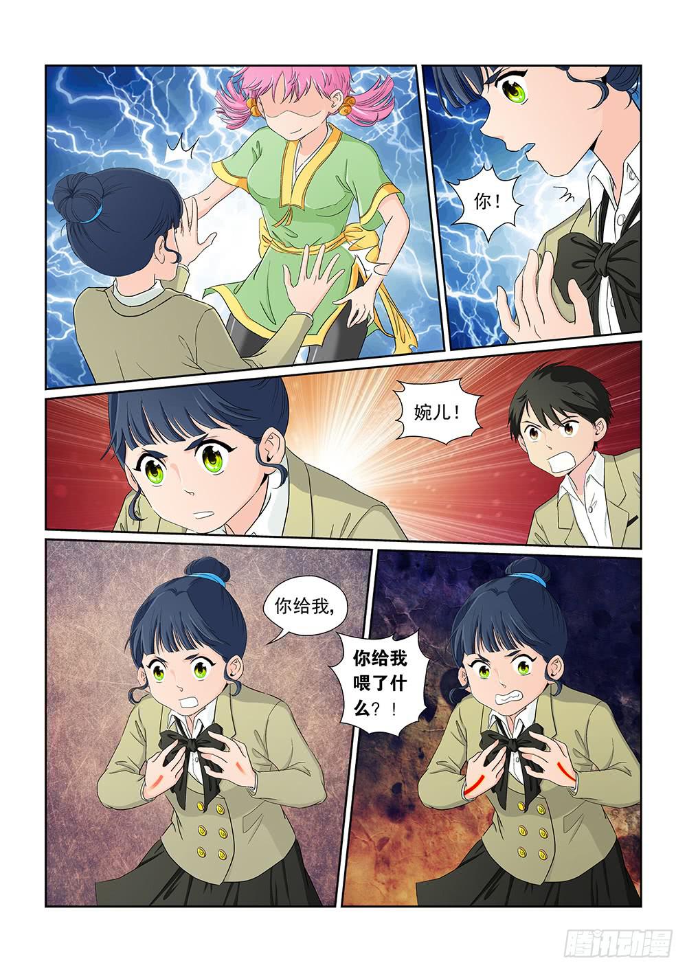 030 伺机而动的危险03-第30话