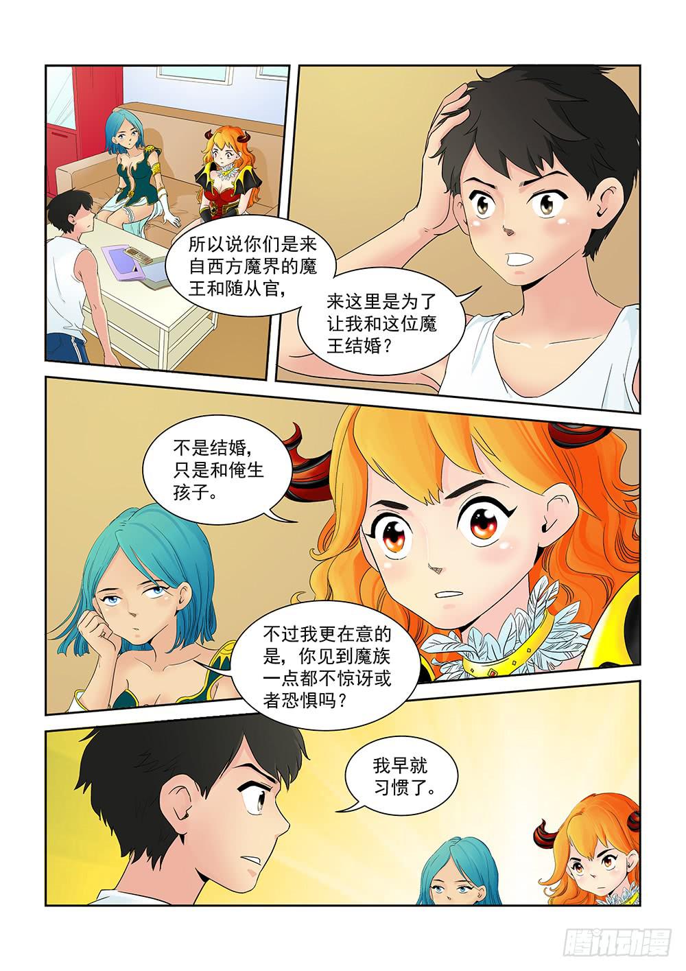 004 万里之外的羁绊04-第4话