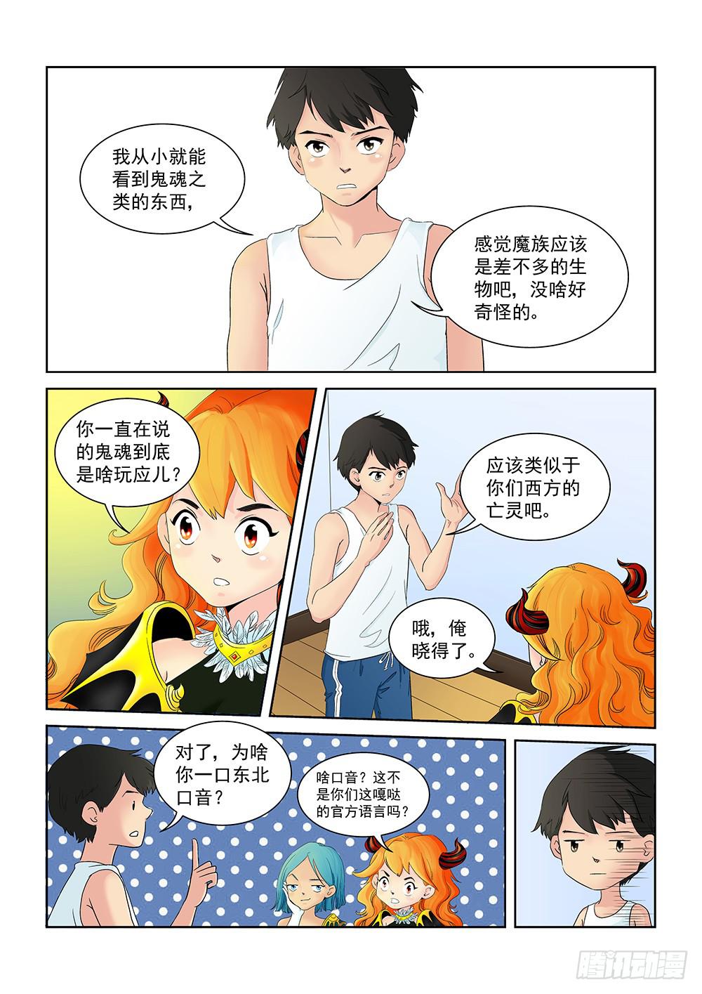 004 万里之外的羁绊04-第4话