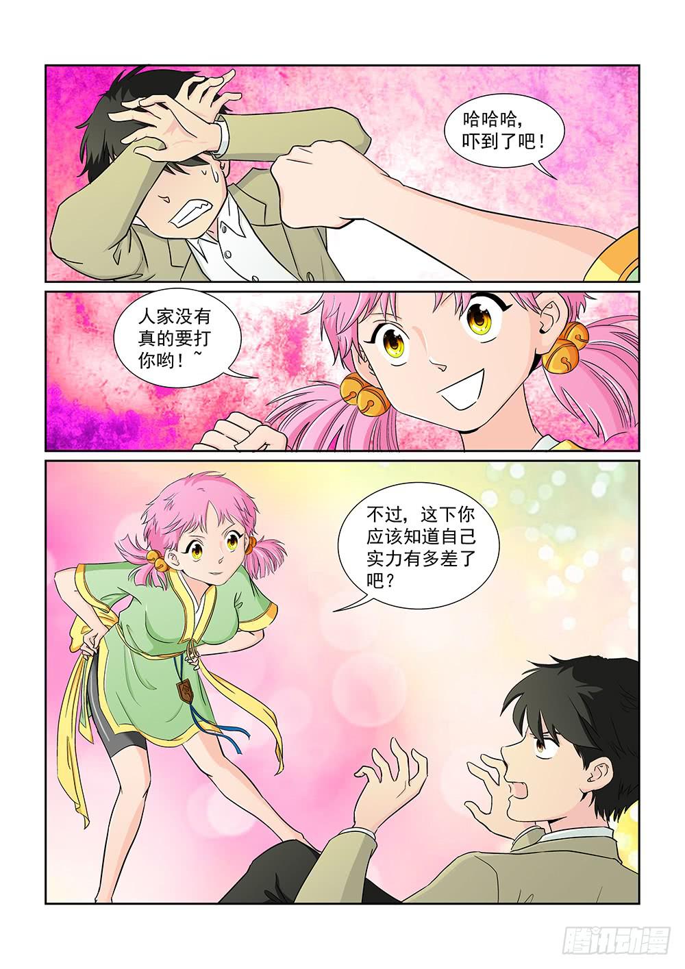 032 伺机而动的危险05-第32话