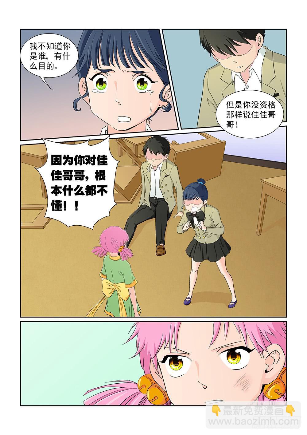 032 伺机而动的危险05-第32话
