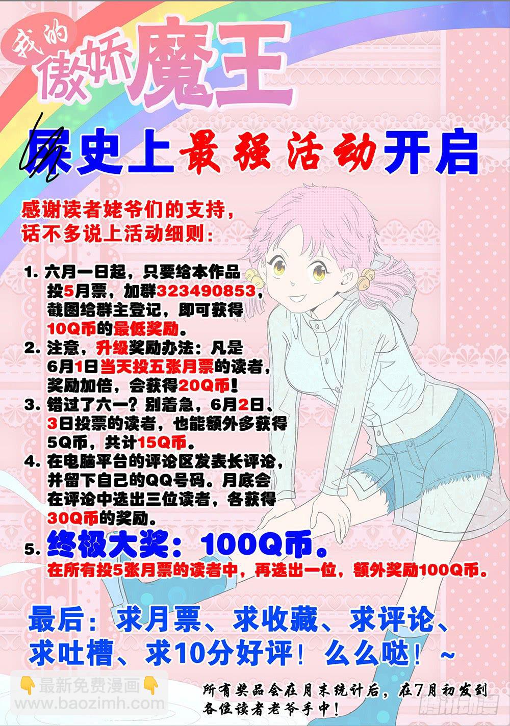 032 伺机而动的危险05-第32话