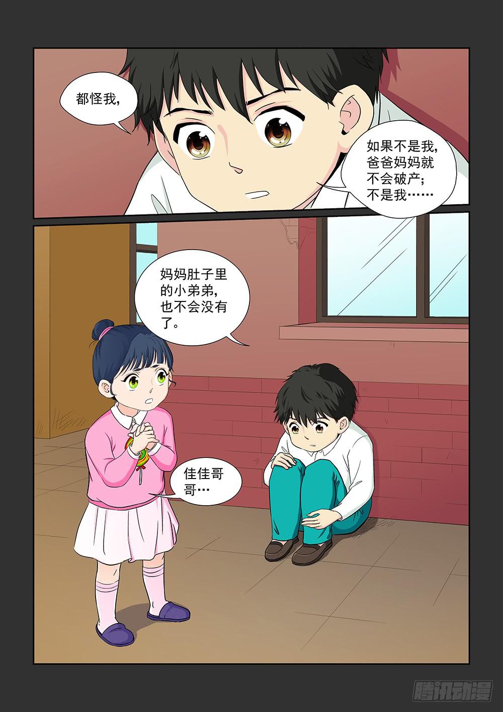 036 黯然消逝的笑颜04-第36话