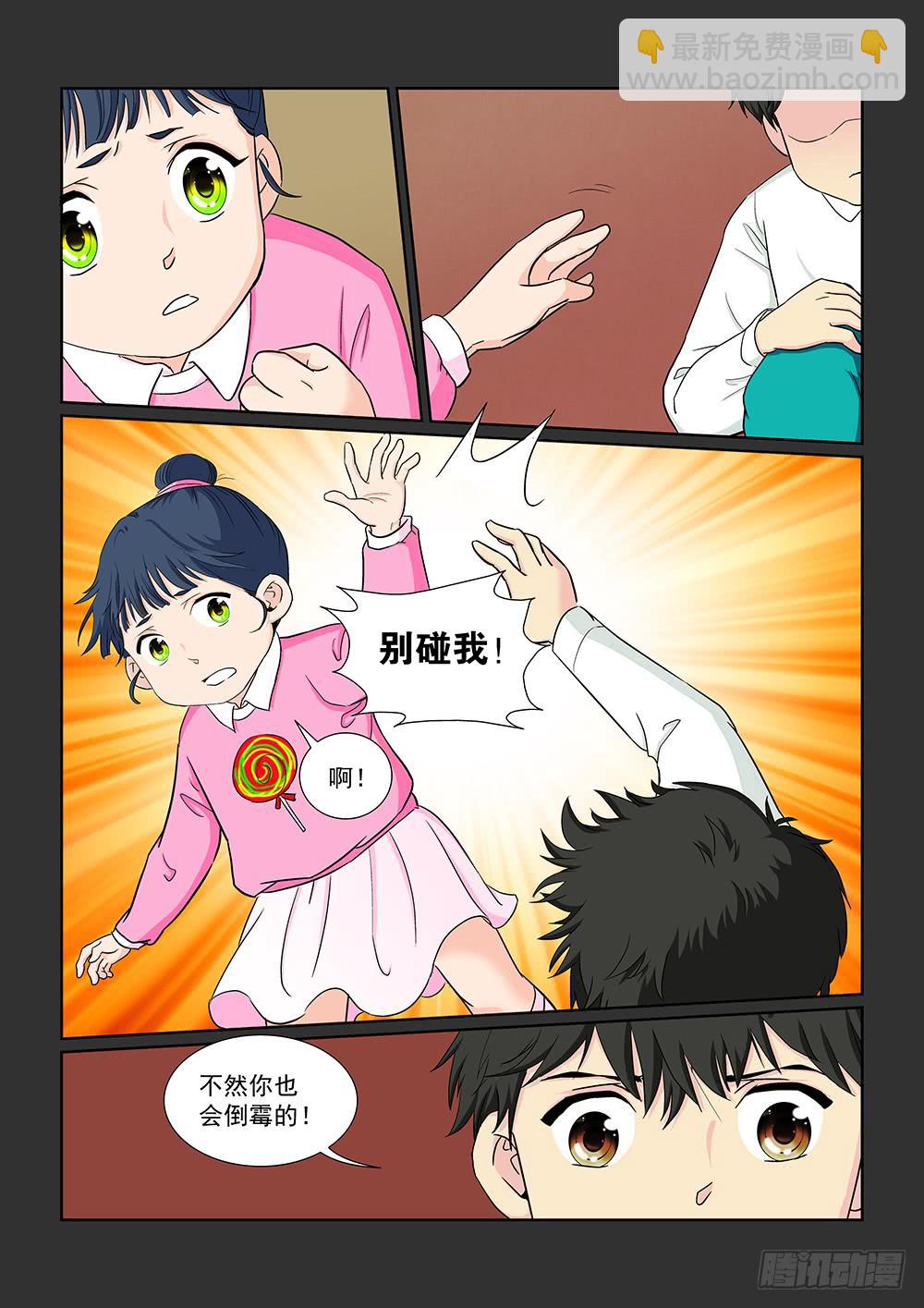 036 黯然消逝的笑颜04-第36话