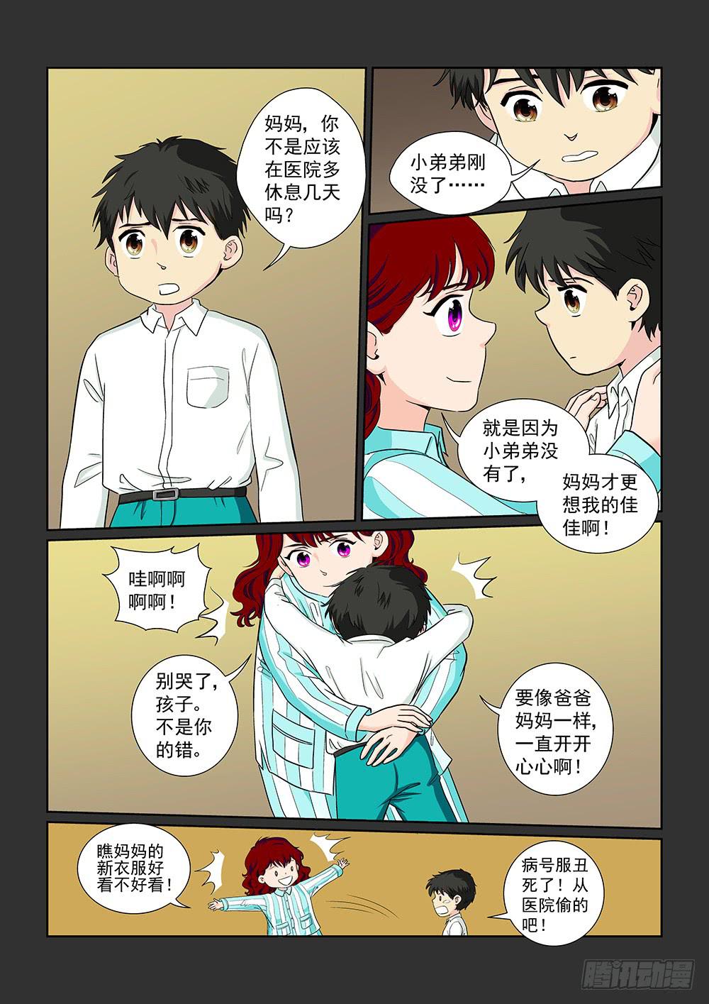 036 黯然消逝的笑颜04-第36话