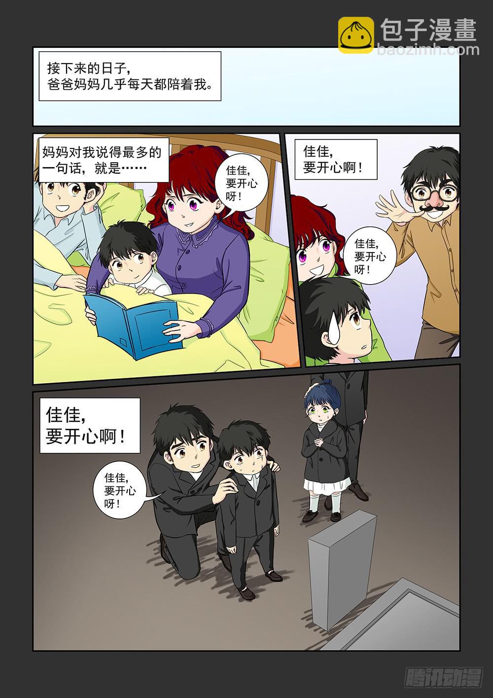 036 黯然消逝的笑颜04-第36话