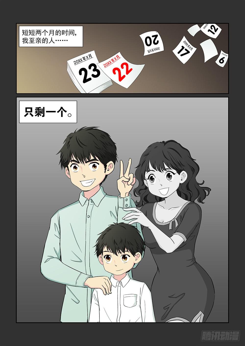 036 黯然消逝的笑颜04-第36话