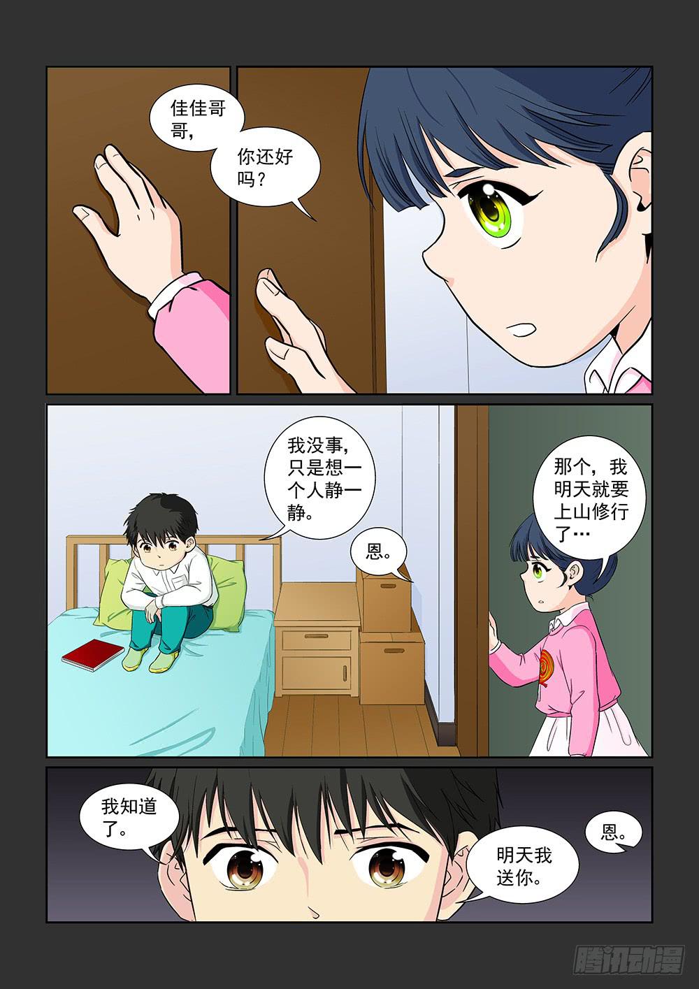 038 黯然消逝的笑颜06-第38话